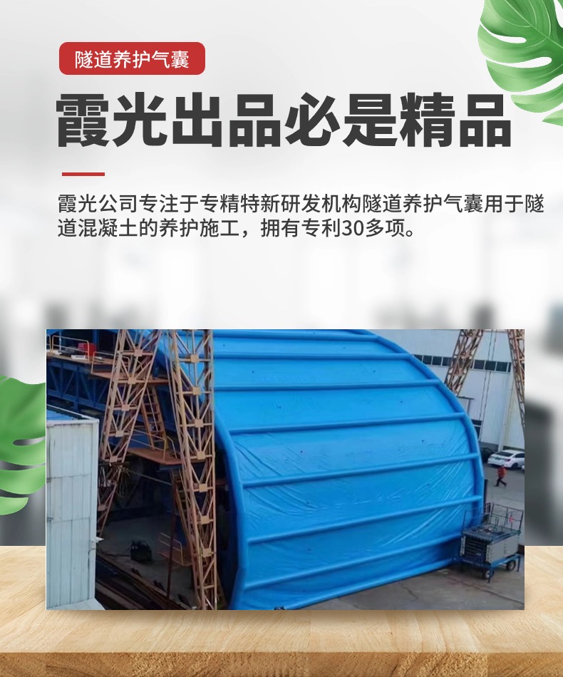 曲江隧道混凝土板面加气囊 隧道高温混凝土板面加气囊 隧道高温蒸汽混凝土板面加气囊
